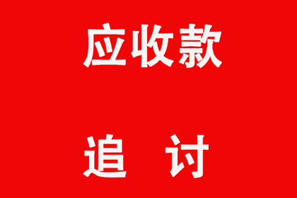 欠款利息的法定标准是多少